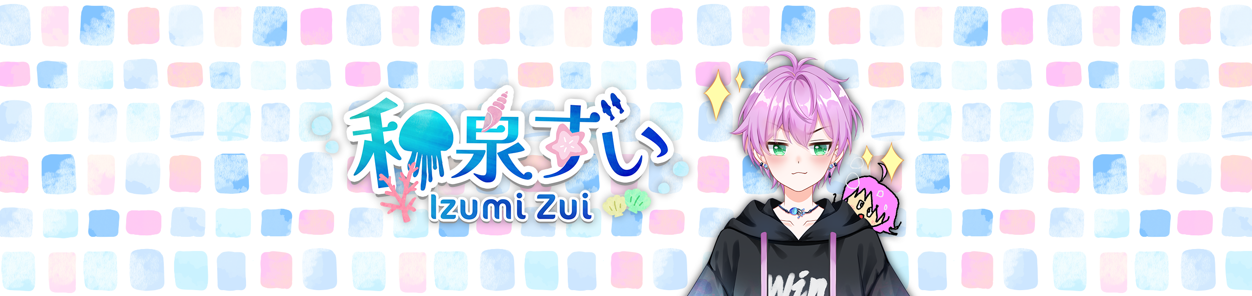 和泉ずい チャンネルバナー